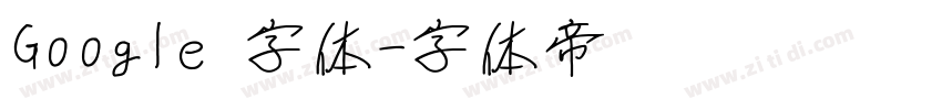 Google 字体字体转换